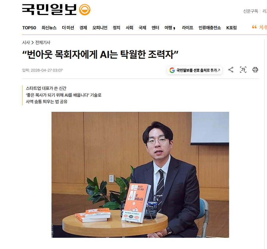 국민일보 기사 미리보기