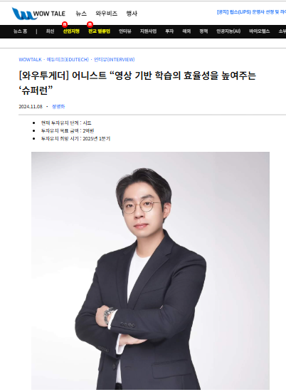 wowTALE 기사 미리보기